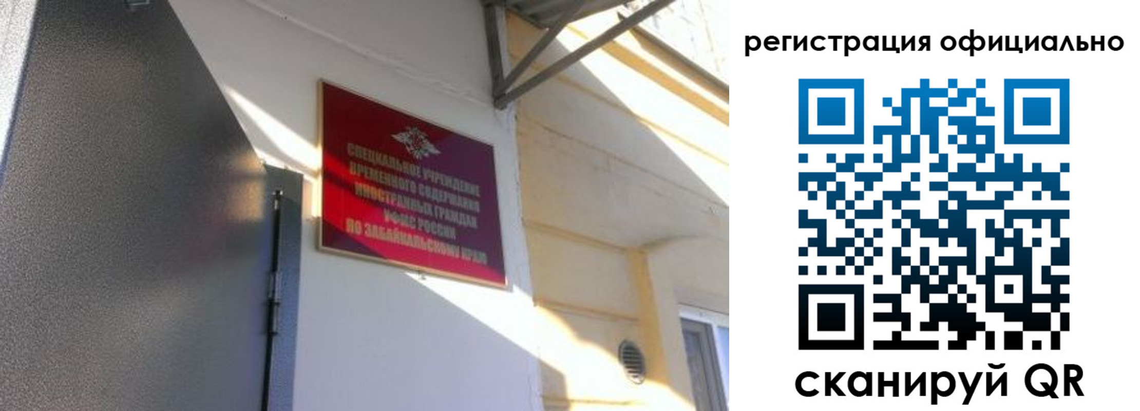 регистрация для школы в Симе
