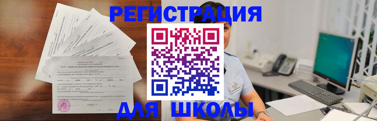 прописка паспорт в Симе
