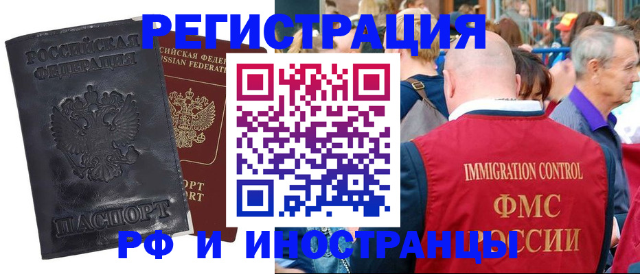 купить прописку в Симе