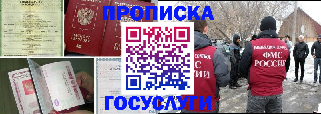 прописка для кредита в Симе